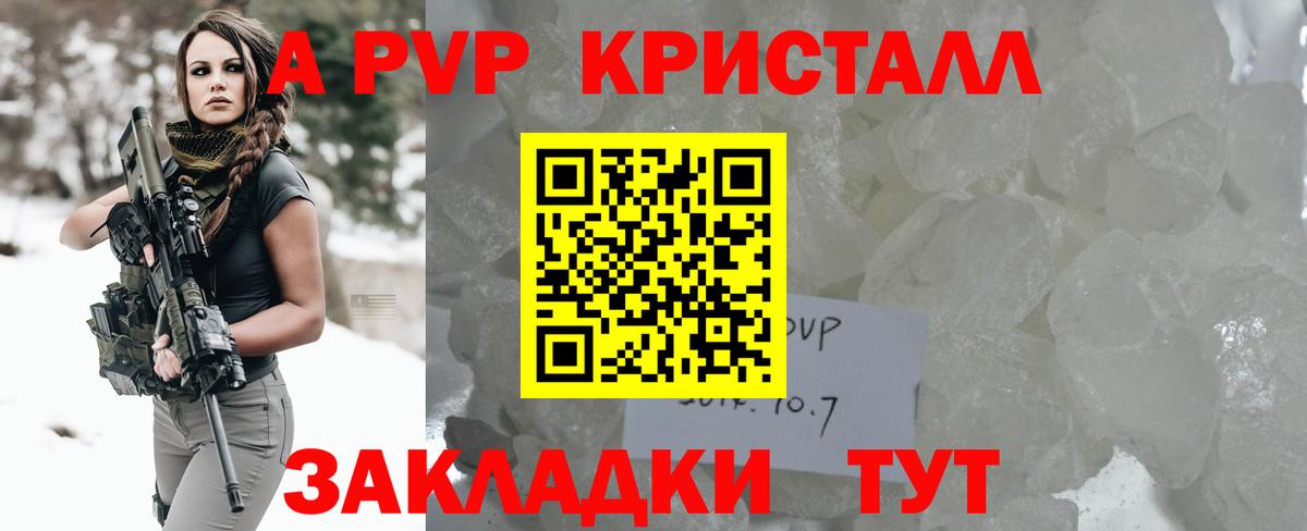 Лыткарино  А ПВП VHQ  APVP  Вход с VPN  А ПВП мука 