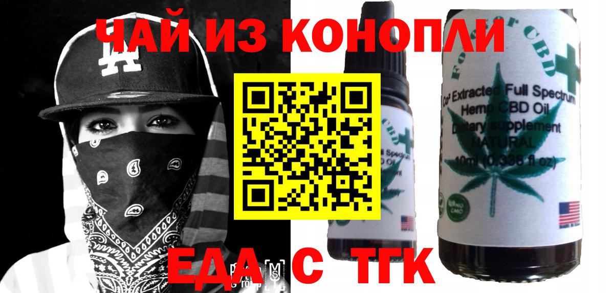 Лыткарино  Печенье с ТГК марихуана  Вход с VPN 