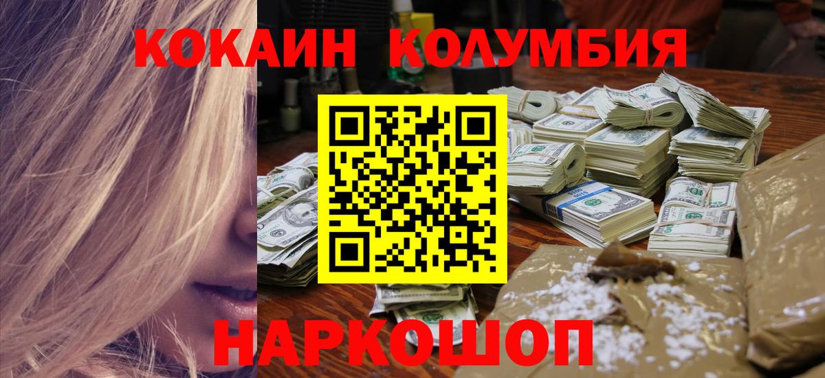 Кокаин VHQ Лыткарино