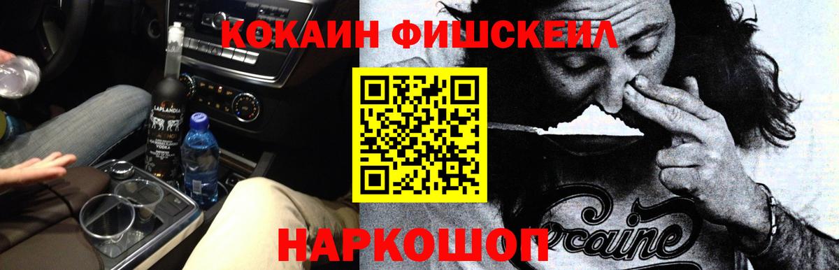 COCAIN 97%  Вход с VPN  COCAIN  Лыткарино 