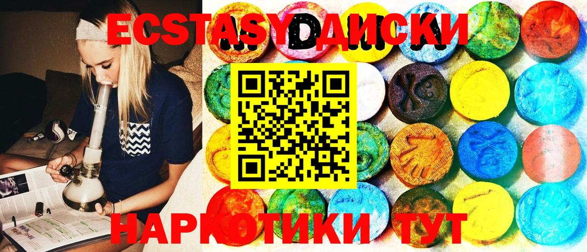 ЭКСТАЗИ DUBAI  Вход с VPN  Ecstasy MDMA  Лыткарино 