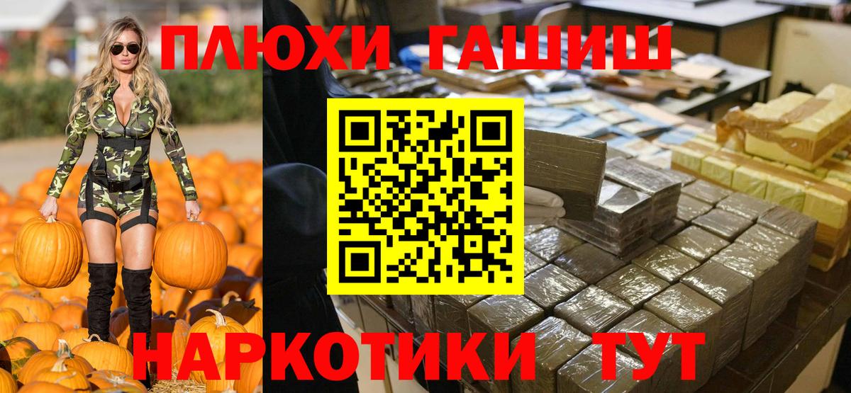 ГАШ  сколько стоит  Вход с VPN  Лыткарино  ГАШИШ 40% ТГК 