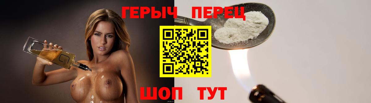 ГЕРОИН Heroin  Вход с VPN  Лыткарино 