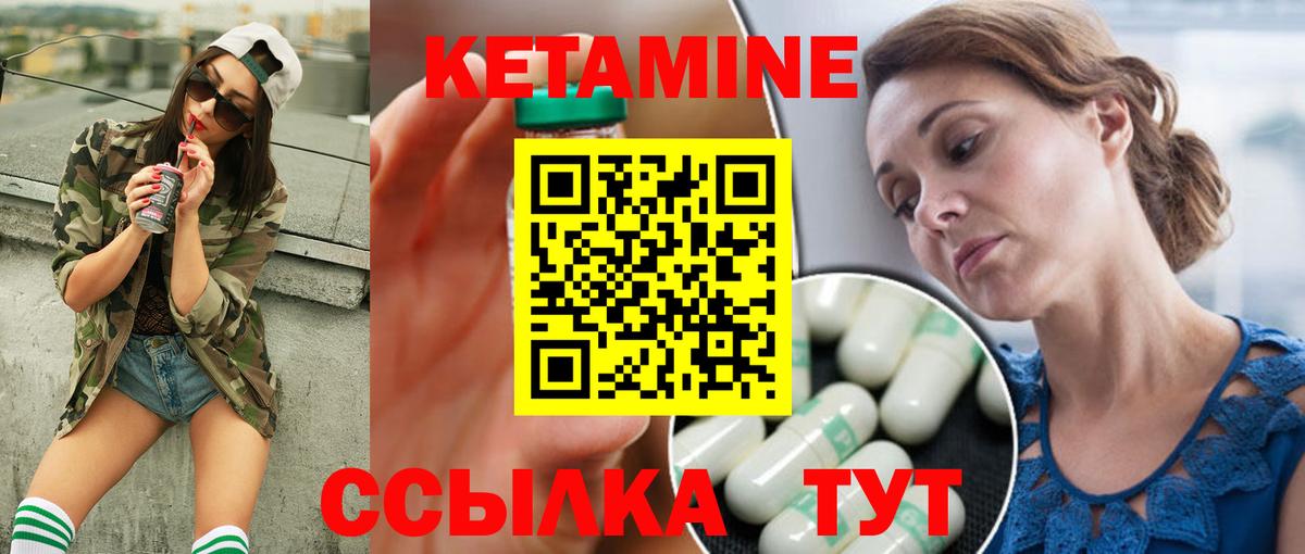 КЕТАМИН VHQ Лыткарино