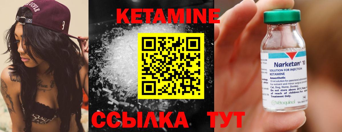 Лыткарино  Кетамин ketamine  Вход с VPN  Кетамин VHQ 