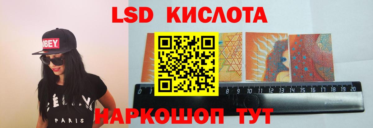 Лсд 25 экстази кислота Лыткарино