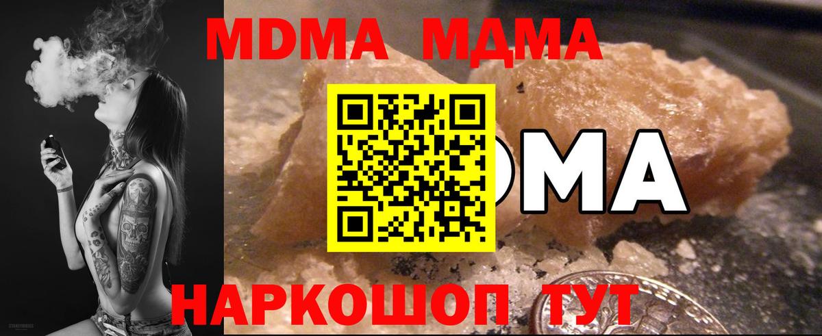 Лыткарино  МДМА  Вход с VPN  МДМА Molly  MDMA VHQ 