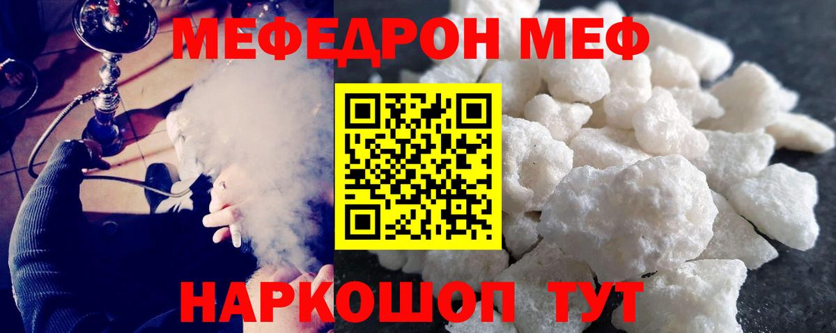 МЯУ-МЯУ мука  Вход с VPN  Меф VHQ  Лыткарино 
