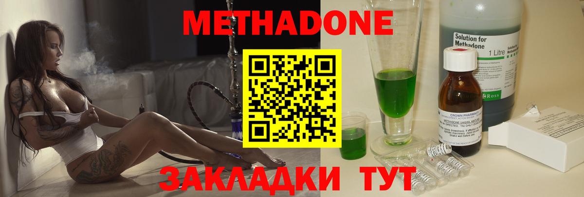 МЕТАДОН methadone  Вход с VPN  Лыткарино  мориарти Telegram  МЕТАДОН белоснежный 