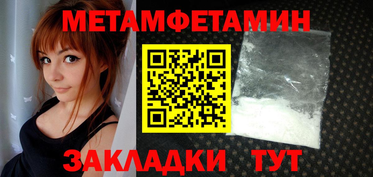 Метамфетамин мет  Вход с VPN  Лыткарино 