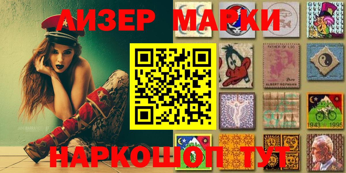 Марки NBOMe 1,5мг Лыткарино