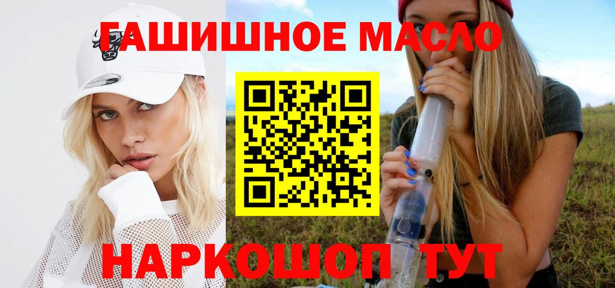Дистиллят ТГК жижа  Вход с VPN  купить закладку  Лыткарино 