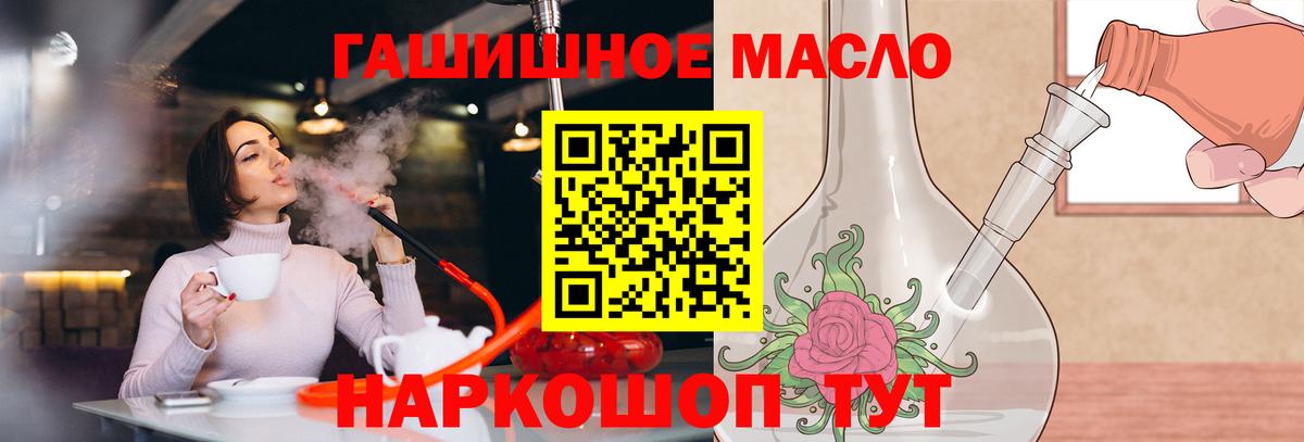 ТГК жижа Лыткарино